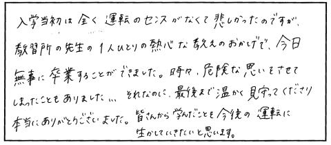 卒業生からの声1