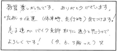 卒業生からの声2