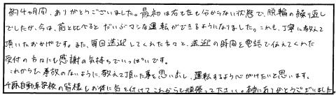 卒業生からの声4